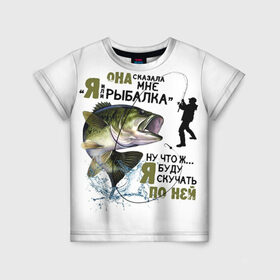 Детская футболка 3D с принтом рыболов в Кировске, 100% гипоаллергенный полиэфир | прямой крой, круглый вырез горловины, длина до линии бедер, чуть спущенное плечо, ткань немного тянется | для мужчин | для рыбака | отдых | подарок мужчине | прикольные надписи | рыбалка | рыболов