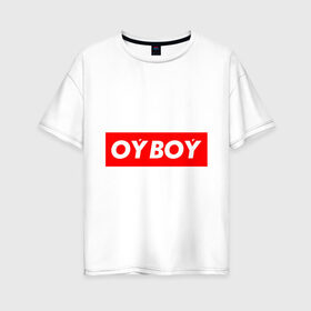 Женская футболка хлопок Oversize с принтом oyboy в Кировске, 100% хлопок | свободный крой, круглый ворот, спущенный рукав, длина до линии бедер
 | казахи | ойбой | сабуров | чбд | что было дальше | щербаков | юмор