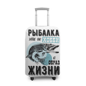 Чехол для чемодана 3D с принтом рыболов в Кировске, 86% полиэфир, 14% спандекс | двустороннее нанесение принта, прорези для ручек и колес | для мужчин | для рыбака | отдых | подарок мужчине | прикольные надписи | рыбалка | рыболов