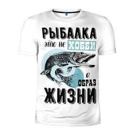 Мужская футболка 3D спортивная с принтом рыболов в Кировске, 100% полиэстер с улучшенными характеристиками | приталенный силуэт, круглая горловина, широкие плечи, сужается к линии бедра | для мужчин | для рыбака | отдых | подарок мужчине | прикольные надписи | рыбалка | рыболов