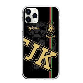 Чехол для iPhone 11 Pro матовый с принтом Таджикистан в Кировске, Силикон |  | crown | golden | king | lion | republic | tajikistan | золотой | король | корона | лев | республика | таджикистан | царь