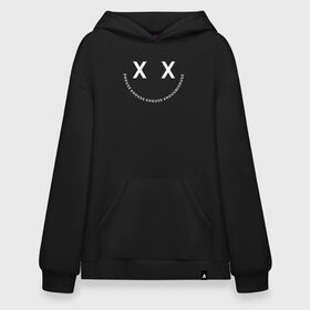 Худи SuperOversize хлопок с принтом xbloggers в Кировске, 70% хлопок, 30% полиэстер, мягкий начес внутри | карман-кенгуру, эластичная резинка на манжетах и по нижней кромке, двухслойный капюшон
 | blogger | xbloggers | xhouse | блогер | блогеры