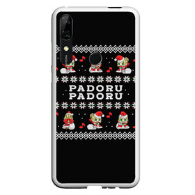 Чехол для Honor P Smart Z с принтом Fate - Padoru в Кировске, Силикон | Область печати: задняя сторона чехла, без боковых панелей | anime | christmas | fate | marry christmas | new year | padoru | padoru padoru | saber | saber dance | аниме | зима | новогодний свитер | новый год | падору | падору падору | санта | свитер | свитер с оленями | сейбер | сейбер санта