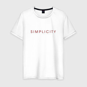 Мужская футболка хлопок с принтом SIMPLICITY в Кировске, 100% хлопок | прямой крой, круглый вырез горловины, длина до линии бедер, слегка спущенное плечо. | simplicity | надпись | несложность | нетрудность | простота
