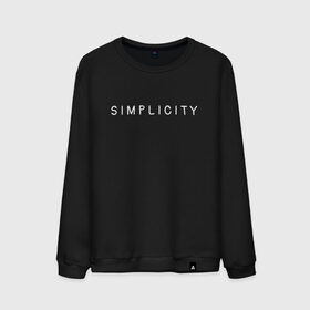 Мужской свитшот хлопок с принтом SIMPLICITY в Кировске, 100% хлопок |  | simplicity | надпись | несложность | нетрудность | простота