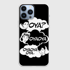 Чехол для iPhone 13 Pro Max с принтом Haikuyy Волейбол в Кировске,  |  | haikyuu | hinata shoe | kageyama | karasuno | manga | nekoma | аниме | волейбол | кагеяма тобие | карасуно | манга | некома | тсукешима | хайку | хината шо | шое