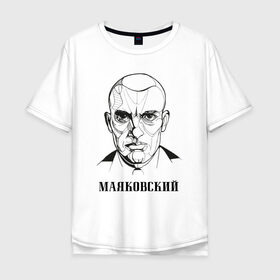Мужская футболка хлопок Oversize с принтом Маяковский в Кировске, 100% хлопок | свободный крой, круглый ворот, “спинка” длиннее передней части | 