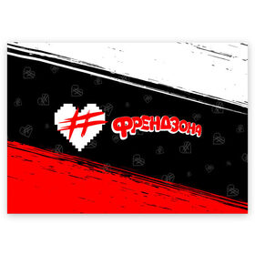 Поздравительная открытка с принтом ФРЕНДЗОНА в Кировске, 100% бумага | плотность бумаги 280 г/м2, матовая, на обратной стороне линовка и место для марки
 | baby | friend | friendzone | logo | maybe | music | pop | punk | rock | zone | бойчик | бэйби | группа | зона | лого | логотип | музыка | мэйби | панк | поп | рок | рэп | сердечко | сердце | символ | символы | ска | френд | френдзона