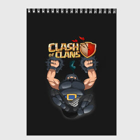 Скетчбук с принтом Clash of Clans в Кировске, 100% бумага
 | 48 листов, плотность листов — 100 г/м2, плотность картонной обложки — 250 г/м2. Листы скреплены сверху удобной пружинной спиралью | Тематика изображения на принте: clash of clans | clash royale | game | supercell | детская | детям | игра | клаш оф кланс | клаш оф кленс | клеш оф кленс | клэш оф кланс | компьютерная игра | пекка