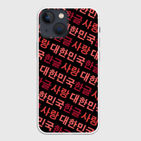 Чехол для iPhone 13 mini с принтом Корейский Хангыль в Кировске,  |  | anime | art | bts | fashion | hangul | k pop | korea | korean | music | pop | south | style | symbol | аниме | арт | бтс | буквы | группа | иероглиф | иероглифы | к поп | кей поп | корегыль | корея | мода | музыка | письменность | символы | 