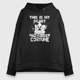 Женское худи Oversize хлопок с принтом Halloween Costume в Кировске, френч-терри — 70% хлопок, 30% полиэстер. Мягкий теплый начес внутри —100% хлопок | боковые карманы, эластичные манжеты и нижняя кромка, капюшон на магнитной кнопке | 31 октября | halloween | halowen | ведьма | день всех святых | джек | костюм | кровь | лого | монстр | надпись | праздник | приведение | призрак | светильник | символ | страшная | тыква | ужасы | хеллоуин | хеллуин