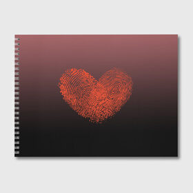 Альбом для рисования с принтом Сердце из отпечатков пальцев в Кировске, 100% бумага
 | матовая бумага, плотность 200 мг. | влюбленные | вместе | градиент | линии судьбы | любовь | он и она | отпечатки пальцев | пальчики | признание | сердце | следы