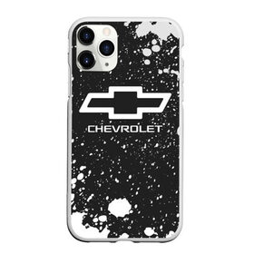 Чехол для iPhone 11 Pro матовый с принтом CHEVROLET Шевроле в Кировске, Силикон |  | auto | chevrolet | logo | moto | symbol | авто | автомобиль | гонки | знак | лого | логотип | логотипы | марка | машина | мото | символ | символы | шевроле | шевролет