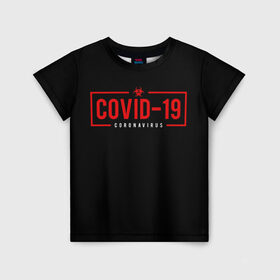Детская футболка 3D с принтом COVID-19 в Кировске, 100% гипоаллергенный полиэфир | прямой крой, круглый вырез горловины, длина до линии бедер, чуть спущенное плечо, ткань немного тянется | 