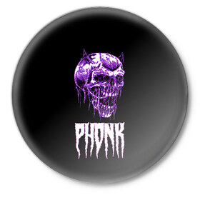Значок с принтом Phonk в Кировске,  металл | круглая форма, металлическая застежка в виде булавки | hip | hip hop | hop | phonk | rap | skull | рэп | фонк | хип | хип хоп | хоп | череп