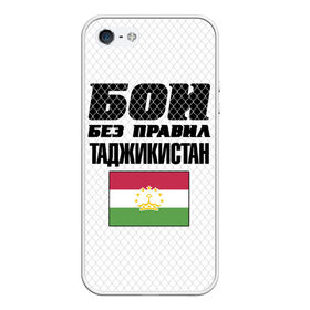 Чехол для iPhone 5/5S матовый с принтом Бои без правил. Таджикистан в Кировске, Силикон | Область печати: задняя сторона чехла, без боковых панелей | 