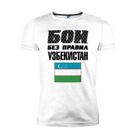 Мужская футболка хлопок Slim с принтом Бои без правил. Узбекистан в Кировске, 92% хлопок, 8% лайкра | приталенный силуэт, круглый вырез ворота, длина до линии бедра, короткий рукав | Тематика изображения на принте: fights without rules | flag | martial arts | mixed martial arts | mma | sports | ufc | uzbekistan | боевые искусства | бои без правил | смешанные единоборства | спорт | узбекистан | флаг