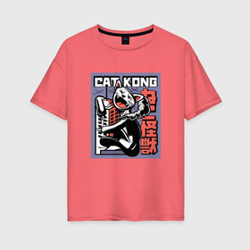 Женская футболка хлопок Oversize с принтом Cat Kong в Кировске, 100% хлопок | свободный крой, круглый ворот, спущенный рукав, длина до линии бедер
 | big | funny | giant | godzilla | humor | japan | king | арт | атакует | башня | гигантский | годзилла | город | дым | кинг конг | киса | киска | король | кот | котенок | кошка | нападает | огромный | пародия | прикол | разрушитель