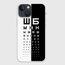Чехол для iPhone 13 mini с принтом ДОСКА ОФТАЛЬМОЛОГА. в Кировске,  |  | world sight day | воз | всемирная организация здравохранения | всемирный день зрения | доска офтальмолога | зрение | мем | окулист | офтальмолог