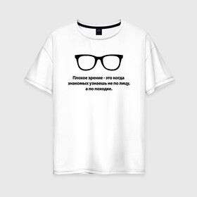 Женская футболка хлопок Oversize с принтом ПЛОХОЕ ЗРЕНИЕ в Кировске, 100% хлопок | свободный крой, круглый ворот, спущенный рукав, длина до линии бедер
 | world sight day | воз | всемирная организация здравохранения | всемирный день зрения | зрение | мем | надпись | окулист | офтальмолог | очки | посадил зрение