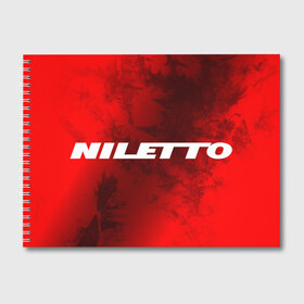 Альбом для рисования с принтом НИЛЕТТО / Niletto в Кировске, 100% бумага
 | матовая бумага, плотность 200 мг. | hip | hop | logo | music | nileto | niletto | rap | знак | лого | логотип | логотипы | любимка | музыка | музыкант | нилето | нилетто | рэп | символ | символы | хип | хоп
