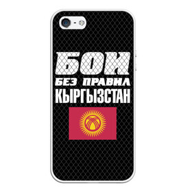 Чехол для iPhone 5/5S матовый с принтом Бои без правил Кыргызстан в Кировске, Силикон | Область печати: задняя сторона чехла, без боковых панелей | fights without rules | flag | kyrgyzstan | martial arts | mixed martial arts | mma | sports | ufc | боевые искусства | бои без правил | кыргызстан | смешанные единоборства | спорт | флаг