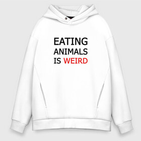 Мужское худи Oversize хлопок с принтом Eating animals is weird в Кировске, френч-терри — 70% хлопок, 30% полиэстер. Мягкий теплый начес внутри —100% хлопок | боковые карманы, эластичные манжеты и нижняя кромка, капюшон на магнитной кнопке | 