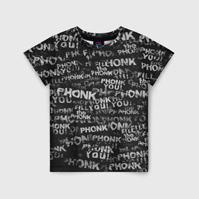 Детская футболка 3D с принтом Fill the Phonk в Кировске, 100% гипоаллергенный полиэфир | прямой крой, круглый вырез горловины, длина до линии бедер, чуть спущенное плечо, ткань немного тянется | grunge | phonk you | гранж | паттерн | пхонк | фонк
