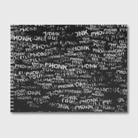 Альбом для рисования с принтом Fill the Phonk в Кировске, 100% бумага
 | матовая бумага, плотность 200 мг. | grunge | phonk you | гранж | паттерн | пхонк | фонк