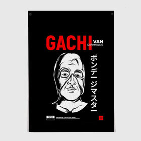 Постер с принтом Gachimuchi | Van Darkholm в Кировске, 100% бумага
 | бумага, плотность 150 мг. Матовая, но за счет высокого коэффициента гладкости имеет небольшой блеск и дает на свету блики, но в отличии от глянцевой бумаги не покрыта лаком | aniki | billy herrington | darkholm | darkholme | dungeon | dungeon master | gachi | gachimuchi | van | van darkholm | vansam | vansam official | аники | гачи | гачибасс | гачимучи