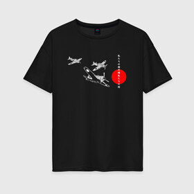 Женская футболка хлопок Oversize с принтом чёрные самолёты камикадзе в Кировске, 100% хлопок | свободный крой, круглый ворот, спущенный рукав, длина до линии бедер
 | 2ая мировая | анимэ | камикадзе | отаку | самурай | япония