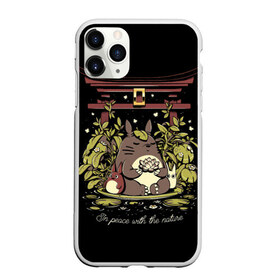 Чехол для iPhone 11 Pro матовый с принтом ТОТОРО ЛОТУС в Кировске, Силикон |  | ahegao | anime | studio ghibli | totoro | аниме | ахегао | ведьмина служба доставки | манга | мой сосед тоторо | небесный замок лапута | студия гибли | унесённые призраками | хаяо миядзаки | ходячий замок