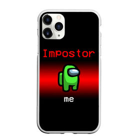 Чехол для iPhone 11 Pro матовый с принтом AMONG US в Кировске, Силикон |  | among | among us | amongus | crewmate | game | games | imposter | impostor | logo | амонг | амонг ас | амонгас | игра | игры | импостер | космос | крюмейт | лого | логотип | логотипы | символ | символы