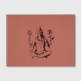Альбом для рисования с принтом Бог Шива в Кировске, 100% бумага
 | матовая бумага, плотность 200 мг. | бог шива. | духовность | иероглифы | индийские боги | индуистское божество