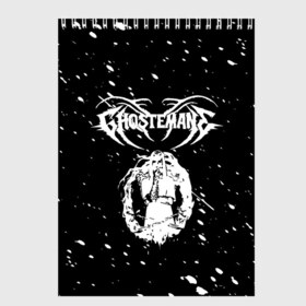 Скетчбук с принтом GHOSTEMANE в Кировске, 100% бумага
 | 48 листов, плотность листов — 100 г/м2, плотность картонной обложки — 250 г/м2. Листы скреплены сверху удобной пружинной спиралью | Тематика изображения на принте: 1930 | blackmage | flesh | ghost | ghoste | ghostemane | ghostman | ghostmane | hexada | kreep | mane | mercury | music | nihil | noise | omnis | parv0 | pouya | rap | suicideboys | venom | гостмейн | гостмэйн