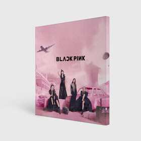 Холст квадратный с принтом BLACKPINK x PUBG в Кировске, 100% ПВХ |  | black | blackpink | chae | jennie | jisoo | kim | kpop | lalisa | lisa | manoban | park | pink | pubg | rose | young | дженни | джису | ён | ким | лалиса | лиса | манобан | пак | пубг | розэ | че