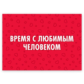 Поздравительная открытка с принтом Время с любимым человеком в Кировске, 100% бумага | плотность бумаги 280 г/м2, матовая, на обратной стороне линовка и место для марки
 | Тематика изображения на принте: 