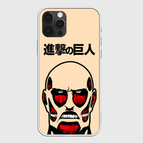 Чехол для iPhone 12 Pro Max с принтом Атака на титанов в Кировске, Силикон |  | anime | attack on titan | аниме | армин арлерт | атак он титан | атака на титанов | атака титанов | великаны | гарнизон | колоссальный | леви | легион разведки | лого | манга | микаса аккерман | разведкорпус