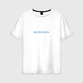 Женская футболка хлопок Oversize с принтом Ультра грустный в Кировске, 100% хлопок | свободный крой, круглый ворот, спущенный рукав, длина до линии бедер
 | 