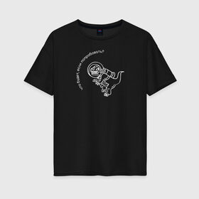 Женская футболка хлопок Oversize с принтом Папин Олимпос в Кировске, 100% хлопок | свободный крой, круглый ворот, спущенный рукав, длина до линии бедер
 | группа | музыка | панк | папин олимпос | рок