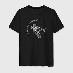 Мужская футболка хлопок с принтом Папин Олимпос в Кировске, 100% хлопок | прямой крой, круглый вырез горловины, длина до линии бедер, слегка спущенное плечо. | группа | музыка | панк | папин олимпос | рок
