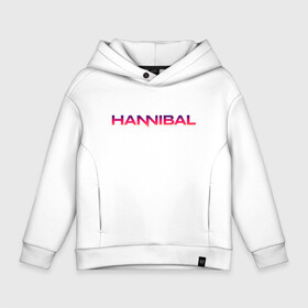 Детское худи Oversize хлопок с принтом Hannibal в Кировске, френч-терри — 70% хлопок, 30% полиэстер. Мягкий теплый начес внутри —100% хлопок | боковые карманы, эластичные манжеты и нижняя кромка, капюшон на магнитной кнопке | Тематика изображения на принте: hannibal | ганибал | ганнибал | лектер | лектор | мадс миккельсен | сериал | сериалы | хью дэнси