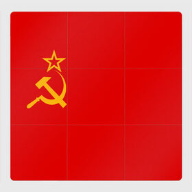 Магнитный плакат 3Х3 с принтом СССР в Кировске, Полимерный материал с магнитным слоем | 9 деталей размером 9*9 см | Тематика изображения на принте: звезда | коммунизм | коммунист | серп и молот | советский союз | ссср | флаг ссср