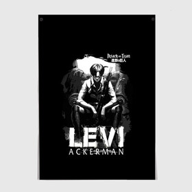 Постер с принтом LEVI ACKERMAN. LONELINESS в Кировске, 100% бумага
 | бумага, плотность 150 мг. Матовая, но за счет высокого коэффициента гладкости имеет небольшой блеск и дает на свету блики, но в отличии от глянцевой бумаги не покрыта лаком | anime | attack on titan | аниме | армин арлерт | атак он титан | атака на титанов | атака титанов | великаны | гарнизон | колоссальный | леви | легион разведки | лого | манга | микаса аккерман | разведкорпус