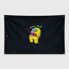 Флаг-баннер с принтом AMONG US в Кировске, 100% полиэстер | размер 67 х 109 см, плотность ткани — 95 г/м2; по краям флага есть четыре люверса для крепления | among us | амонг ас | игра | космический | космический корабль | космонавт | космос | мем | среди нас | экшен