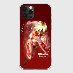 Чехол для iPhone 12 Pro Max с принтом Атака на титанов в Кировске, Силикон |  | anime | attack on titan | аниме | армин арлерт | атак он титан | атака на титанов | атака титанов | великаны | гарнизон | колоссальный | леви | легион разведки | лого | манга | микаса аккерман | разведкорпус