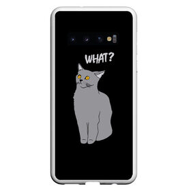 Чехол для Samsung Galaxy S10 с принтом What cat в Кировске, Силикон | Область печати: задняя сторона чехла, без боковых панелей | cat | kitten | kitty | what кот | британская кошка | британский кот | в смысле | взгляд | вопрос | вопросительный знак | глаза кота | животные | кот мем | котенок | котик | котята | кошак | кошка | мемы