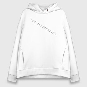 Женское худи Oversize хлопок с принтом Все ты можешь WHITE в Кировске, френч-терри — 70% хлопок, 30% полиэстер. Мягкий теплый начес внутри —100% хлопок | боковые карманы, эластичные манжеты и нижняя кромка, капюшон на магнитной кнопке | drive | drive fitness | драйв | драйв фитнес