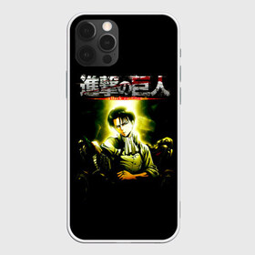 Чехол для iPhone 12 Pro Max с принтом Атака на титанов в Кировске, Силикон |  | anime | attack on titan | аниме | армин арлерт | атак он титан | атака на титанов | атака титанов | великаны | гарнизон | колоссальный | леви | легион разведки | лого | манга | микаса аккерман | разведкорпус