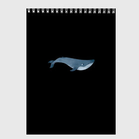 Скетчбук с принтом Киты мечтают в Кировске, 100% бумага
 | 48 листов, плотность листов — 100 г/м2, плотность картонной обложки — 250 г/м2. Листы скреплены сверху удобной пружинной спиралью | большая рыба | большой кит | водный | водяной | волны | глубина | кит | кит мечтает | киты | киты мечтают | мечта | мечта китов | мечтатели | море | морские жители | морское царство | океан | под водой